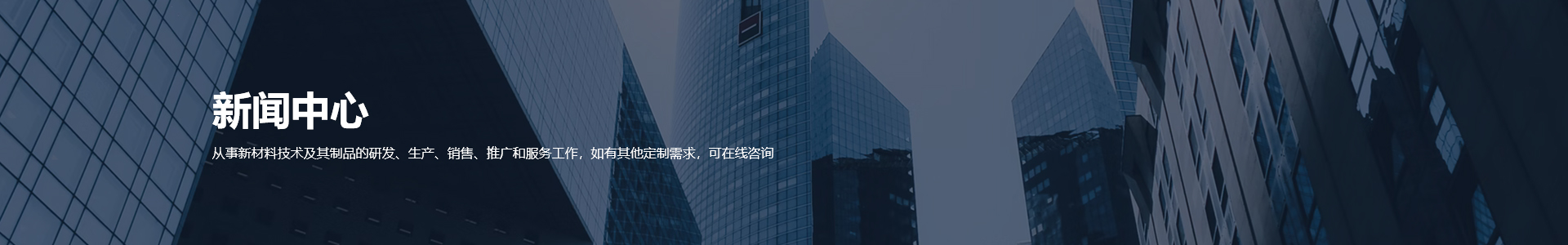 新闻中心
